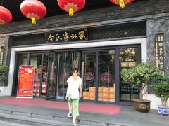 门面-令氏家外家岐山面(火炬路店)