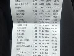 账单-新净雅烹小鲜(学院路店)