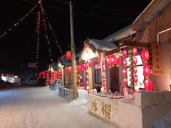 -雪谷