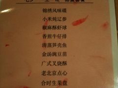 菜单-老船坞餐厅(北京亚洲大酒店 )