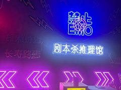 -剧狐剧本杀(徐汇1号店)