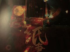 -LIENOW来闹密室剧本推理&狼人杀(李家村万达广场店)