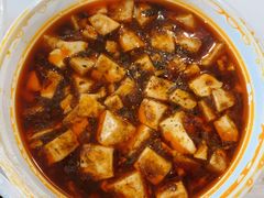 麻婆豆腐-自己人(九码头店)