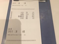 账单-博多新记·粤菜(复兴店)