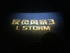 -大光明电影院(南京西路店)