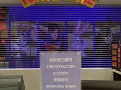 -新濠影汇华纳满Fun童乐园