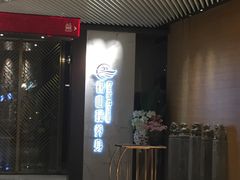 -璞·澐间影院式足道SPA(尚悦湾店)