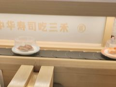 -三禾寿司(君尚店)