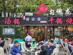 门面-友记功夫香·人民川菜(红牌楼店)