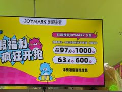 -JOYMARK(天津西青万达店)