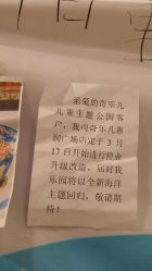 android_upload_pic-奇乐儿儿童主题公园(惠润广场店)