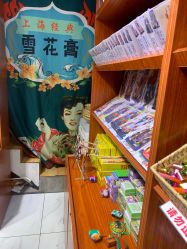 -你好童年(三坊七巷店)