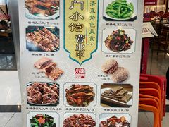 -南门小馆·清真(国贸商城店)