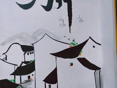-山塘街