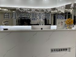 -白月光皮肤管理·德国LDM