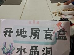 -房山世界地质公园博物馆