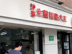 -黄阿姨锅贴大王(万航渡路店)