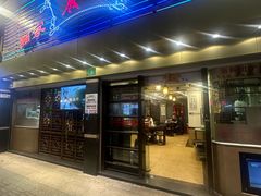 -丽的面家(多宝路店)