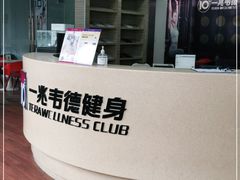 -一兆韦德(万源城店)