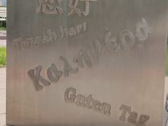 -廊坊文化艺术中心