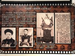 -大戚收音机电影机博物馆