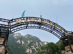 -碓臼峪自然风景区