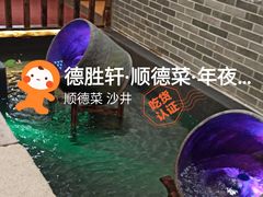 -德胜轩正宗顺德菜(宝安沙井会展中心店)