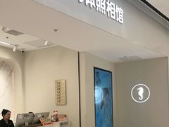 -海马体照相馆(上海万象城店)
