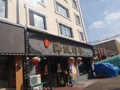 门面-海波肉串(振兴广场店)