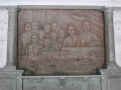 工人领袖-第一次全国劳动大会旧址