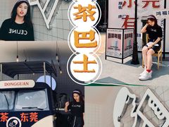 -喜茶(东莞汇一城店)