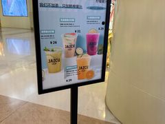 -Jazcu珍仕菓鲜榨果汁(西单大悦城店)