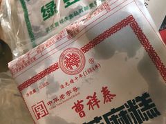 -曹祥泰(解放路店)