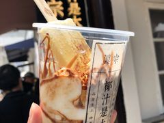 -眞宗·椰汁是大王(小娄巷店)