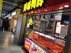 门面-绝味鸭脖(地铁站一店)