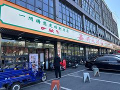 -嘉升大排档(番禺总店)