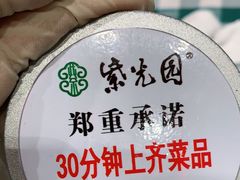 -紫光园(燕郊总店)