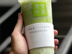 -奈雪的茶(华侨城创意园店)