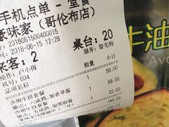 账单-豪味家(广益哥伦布店)