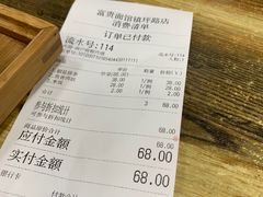 -富贵面馆(镇坪路店)