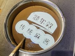 -额尔敦草原涮羊肉·烧烤(冻青树总店)