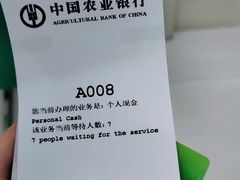 -中国农业银行(北京紫芳园支行)