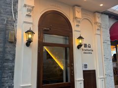 -沏点Trattoria意大利餐厅(新街口店)