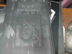 -戏精管理局·剧本杀·桌游·血染钟楼