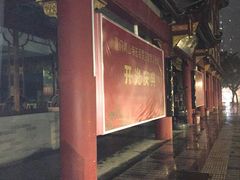 -厦门鸿山寺