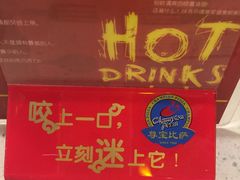 -尊宝比萨(南田店)