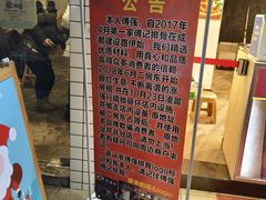 门面-傅强排骨(成都总店)