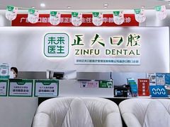 -深圳正夫口腔医疗管理连锁有限公司温莎口腔门诊部(东门店)