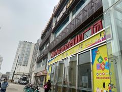 -欧亚达商业广场(红桥店)