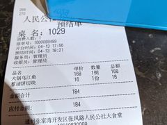 -人民公社大食堂(张家湾店)